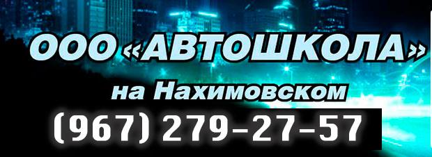 ООО Автошкола ООО Автошкола