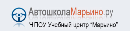 НОУ Учебный центр "Марьино" НОУ Учебный центр "Марьино"
